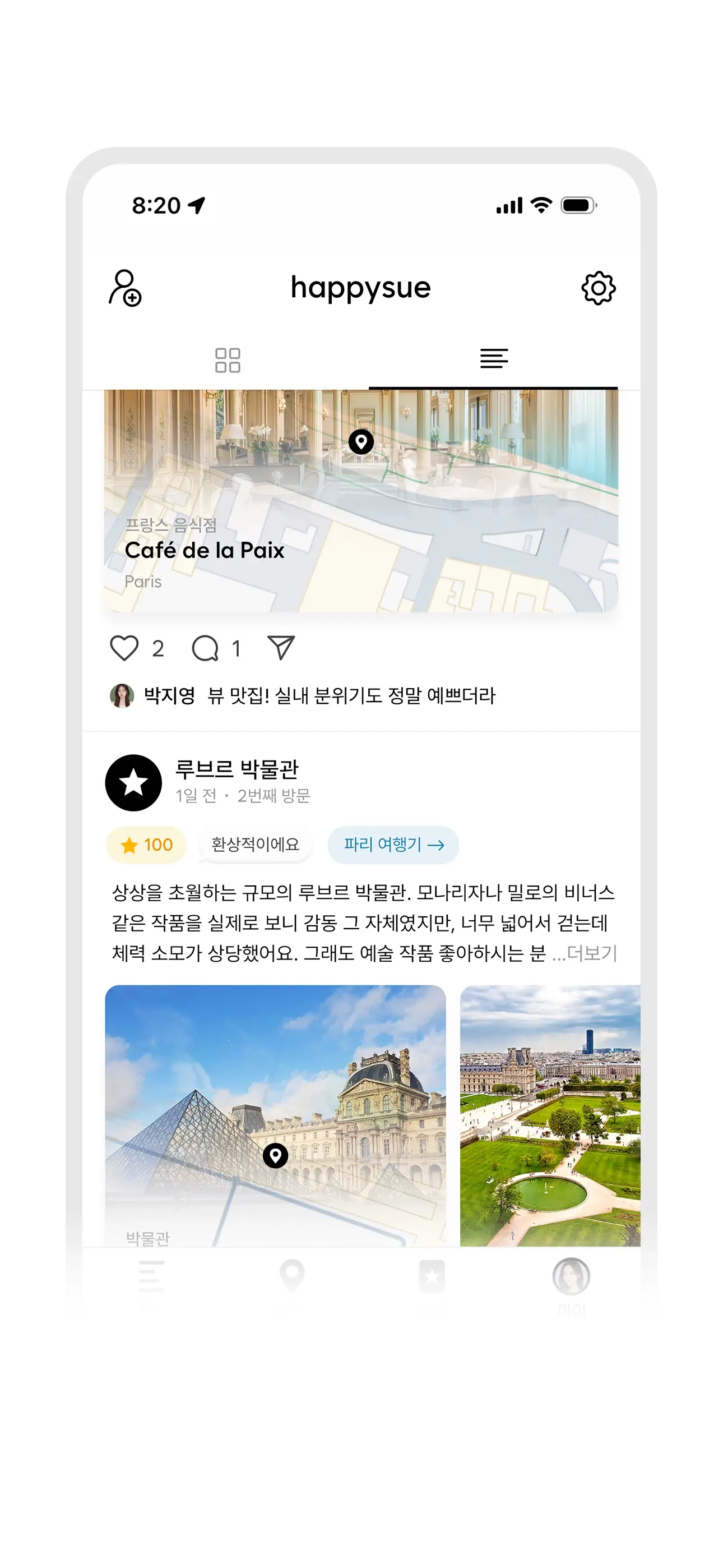 인생의 타임라인
