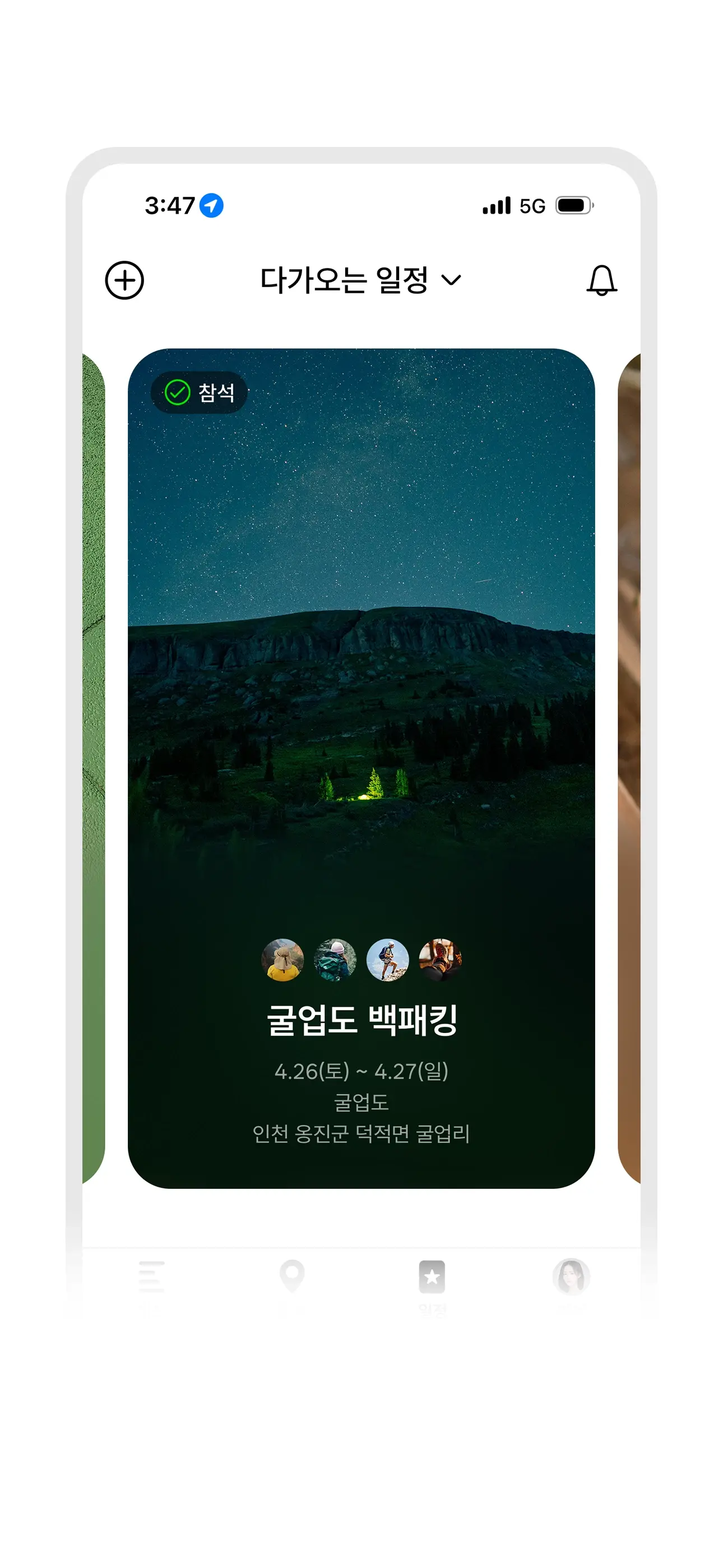 쉽고 빠른 초대장