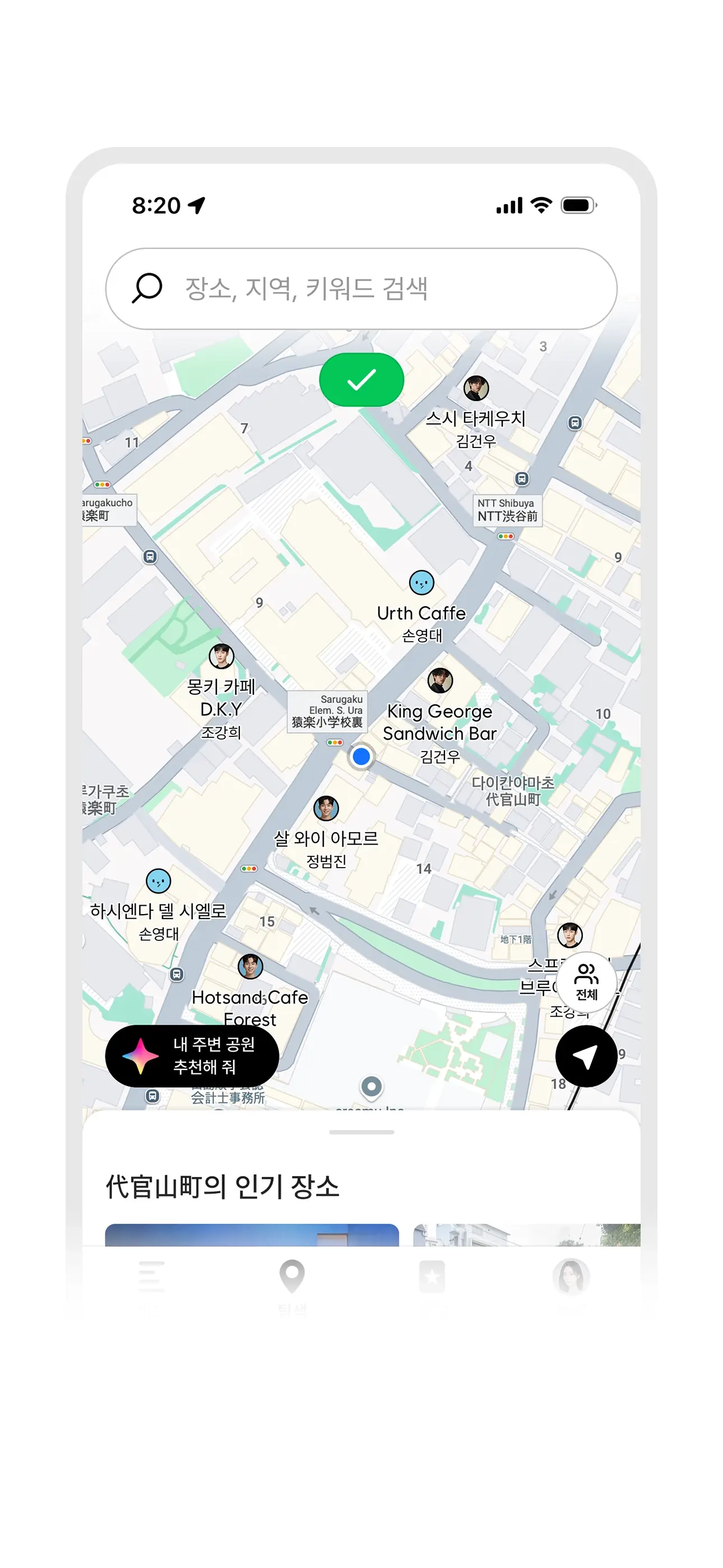 내 친구들의 추천 방문지