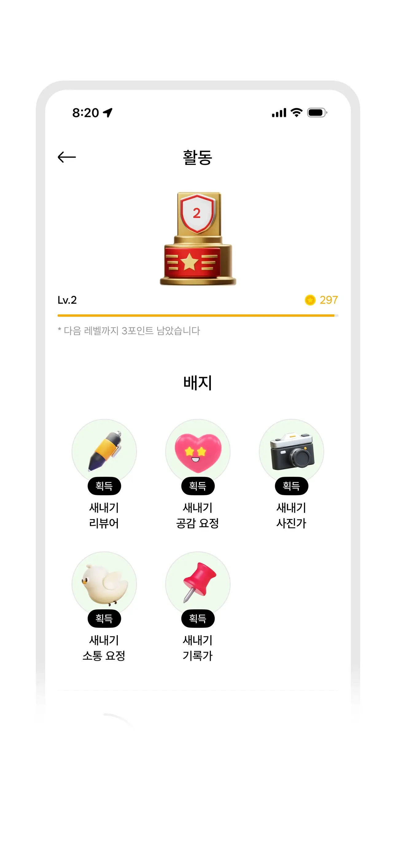 나만의 배지 컬렉션