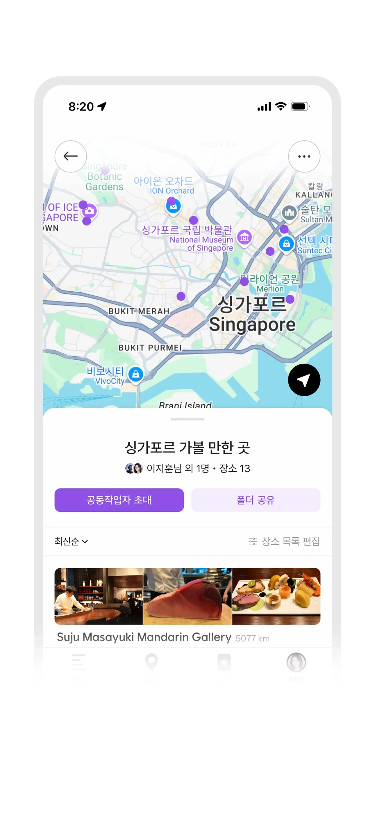 함께 만들어나가는 공유 지도