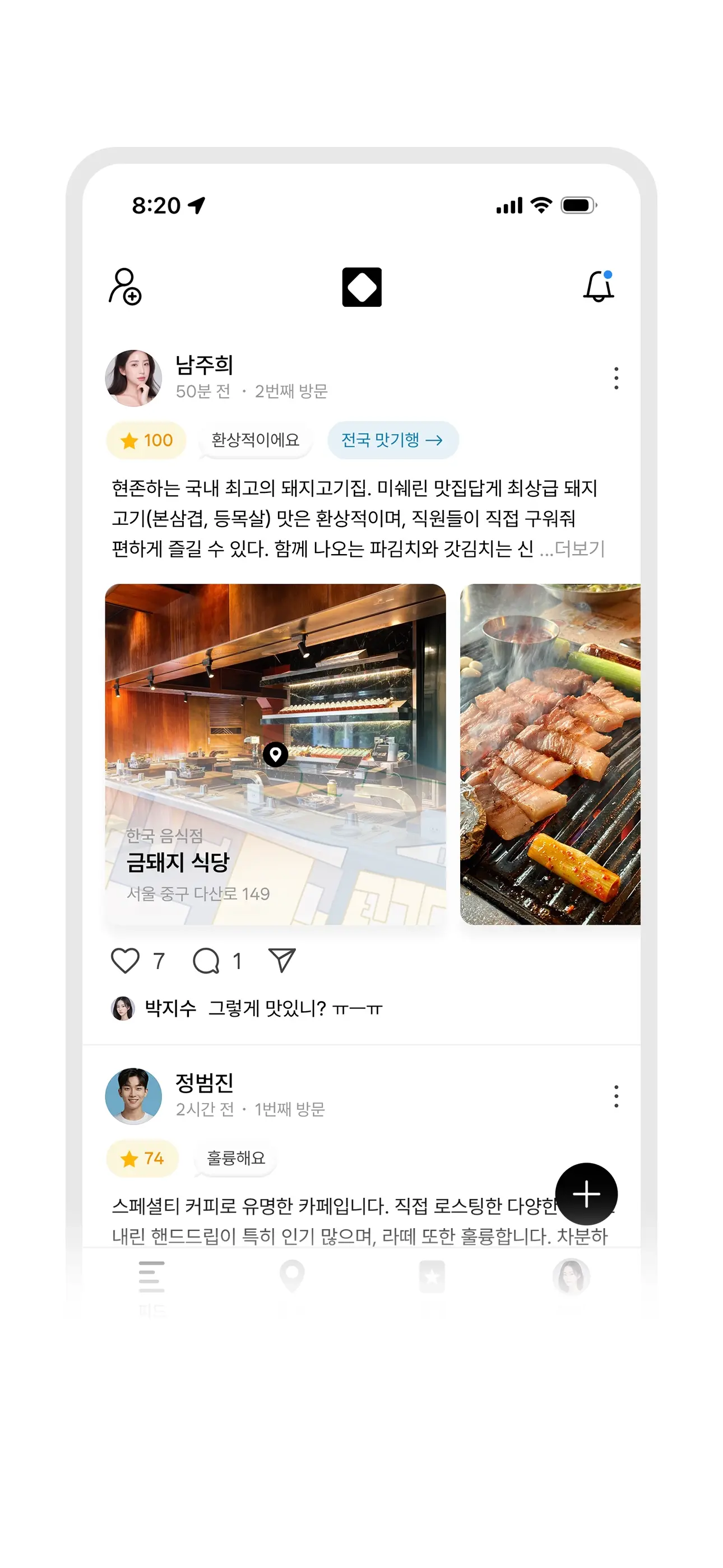 친구와 더 가까워지는 공간